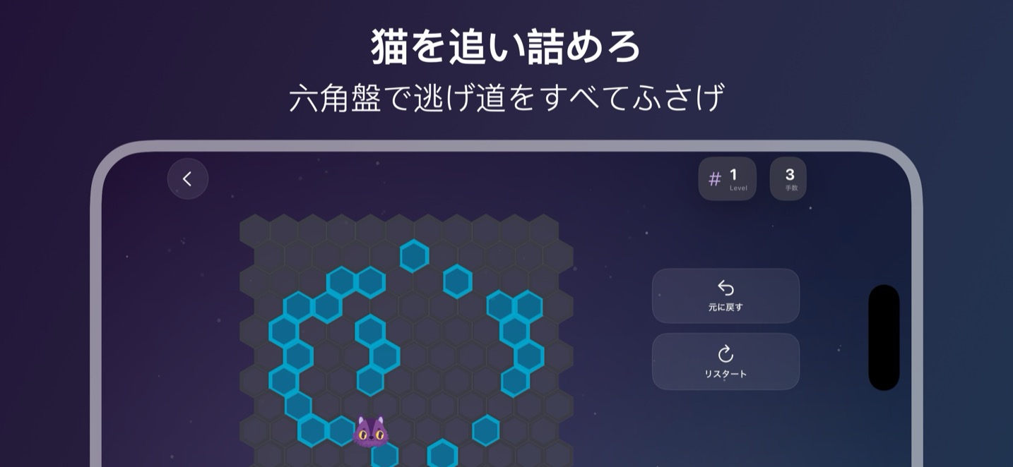 HexCat スクリーンショット 1