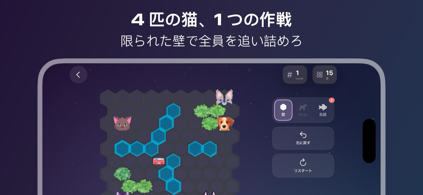 HexCat スクリーンショット 2