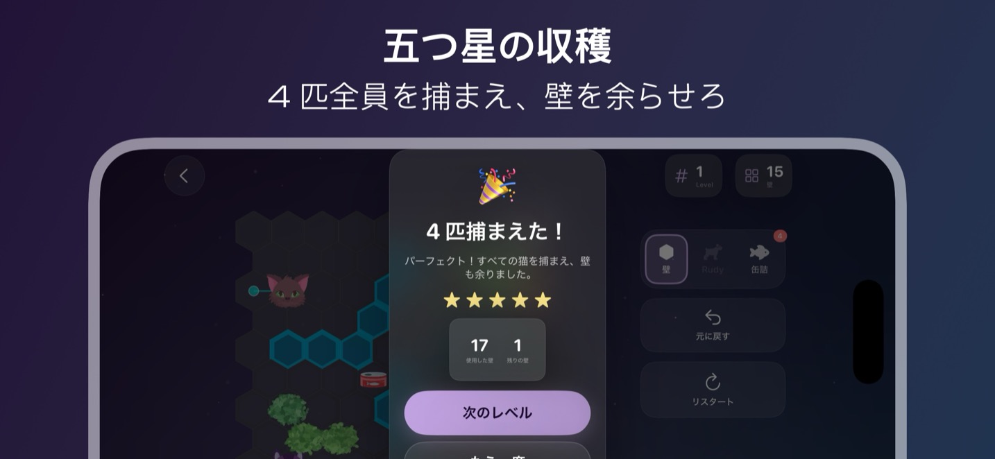 HexCat スクリーンショット 3