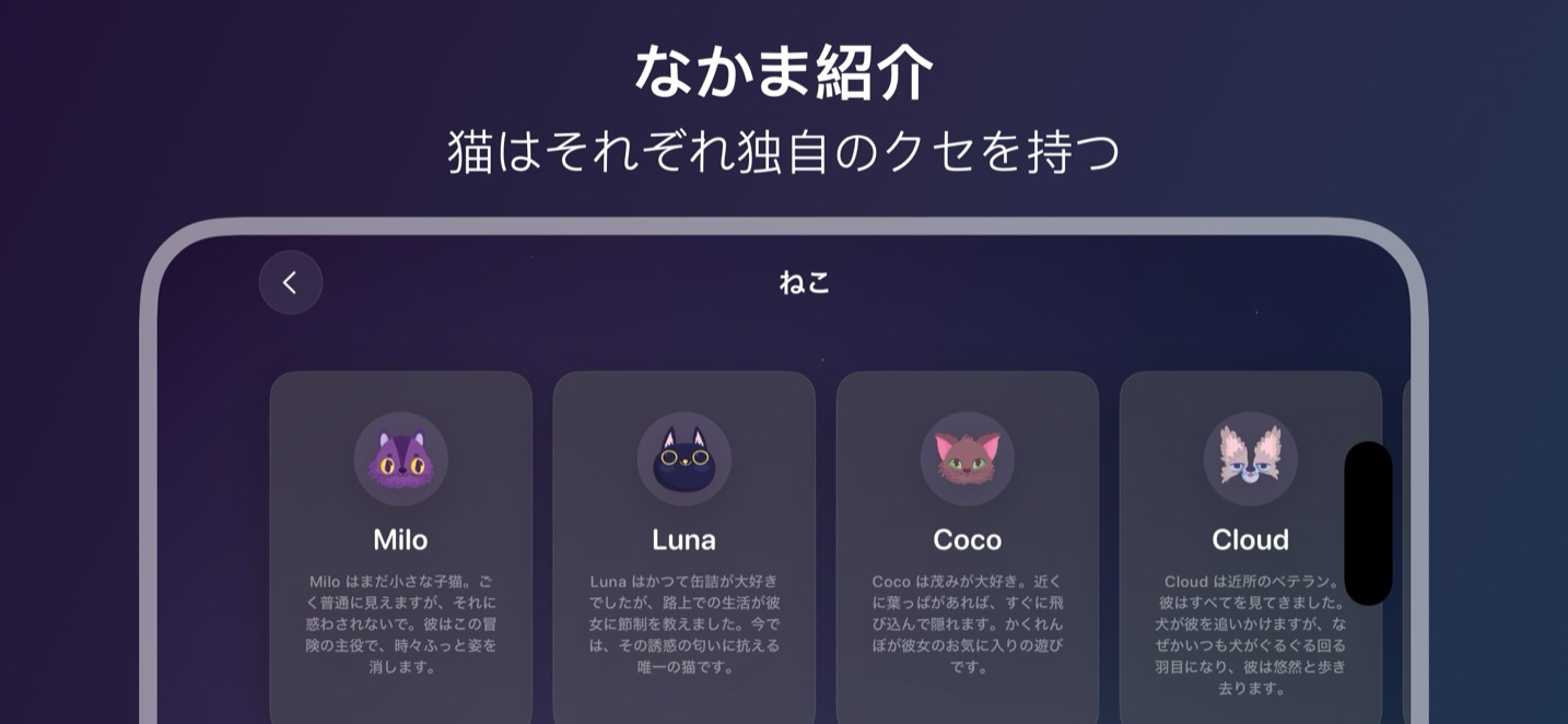 HexCat スクリーンショット 4