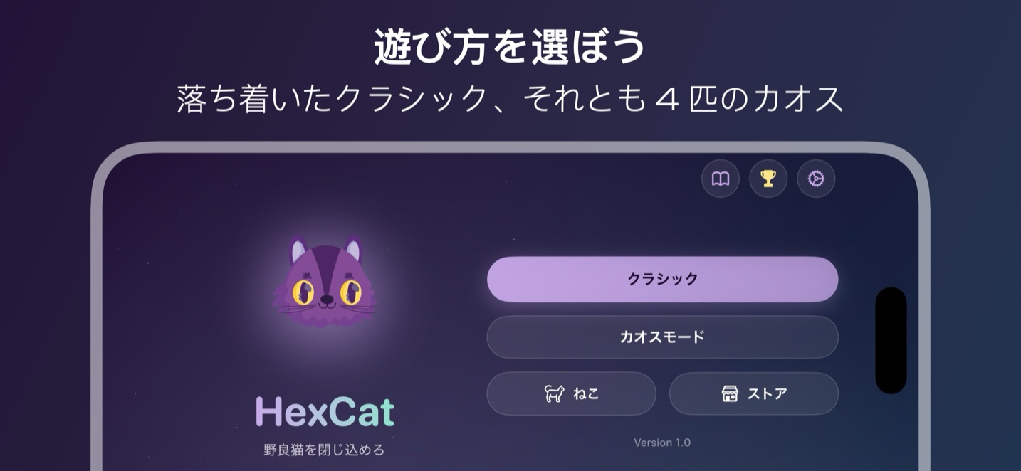 HexCat スクリーンショット 5