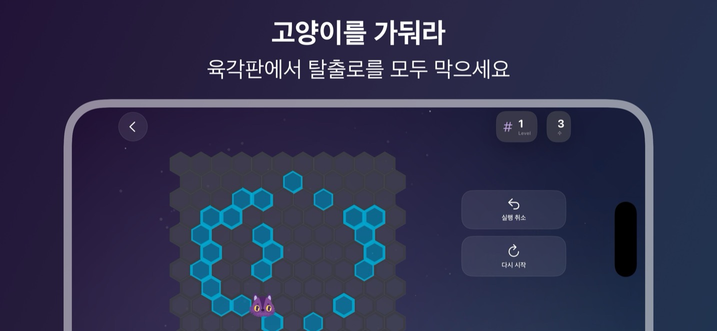 HexCat 스크린샷 1