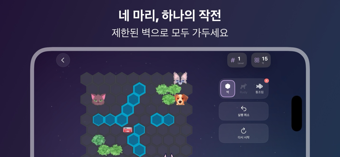HexCat 스크린샷 2