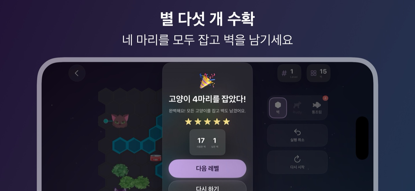 HexCat 스크린샷 3