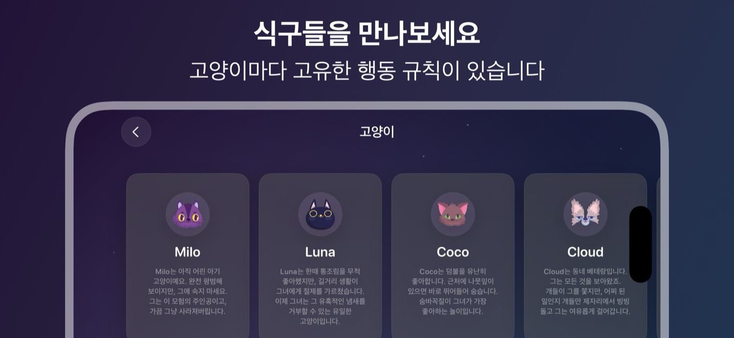 HexCat 스크린샷 4