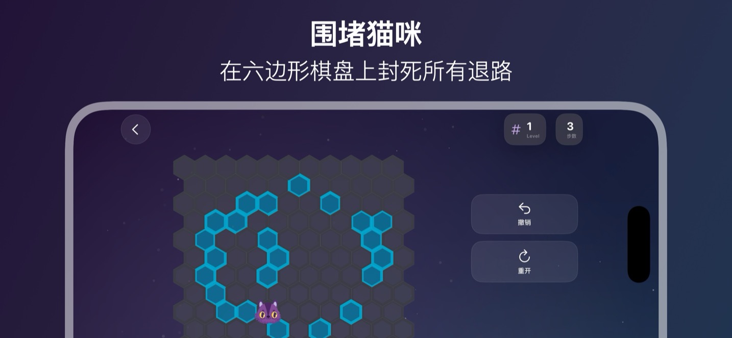 HexCat 游戏截图 1