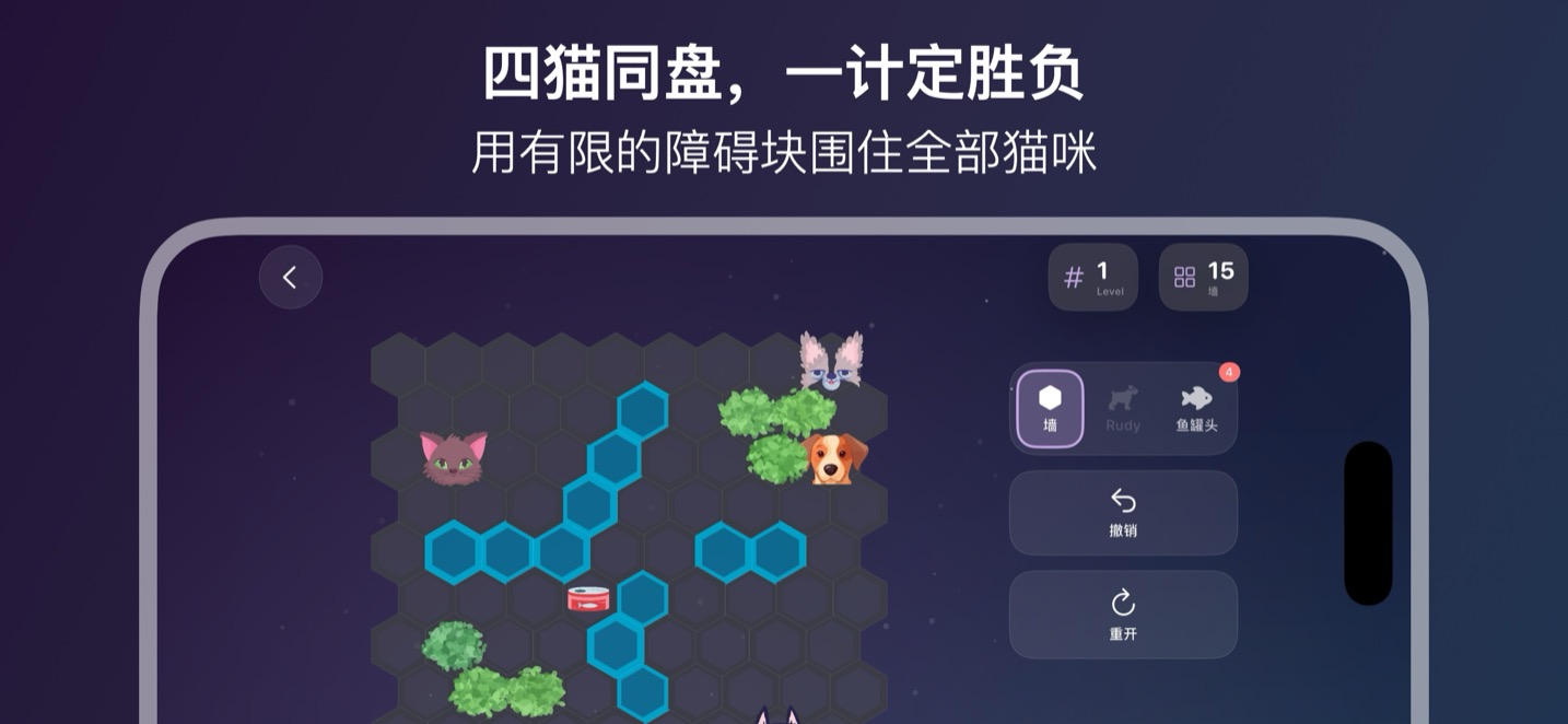 HexCat 游戏截图 2