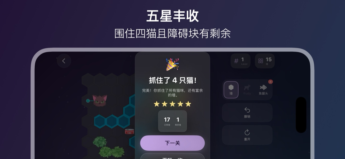 HexCat 游戏截图 3