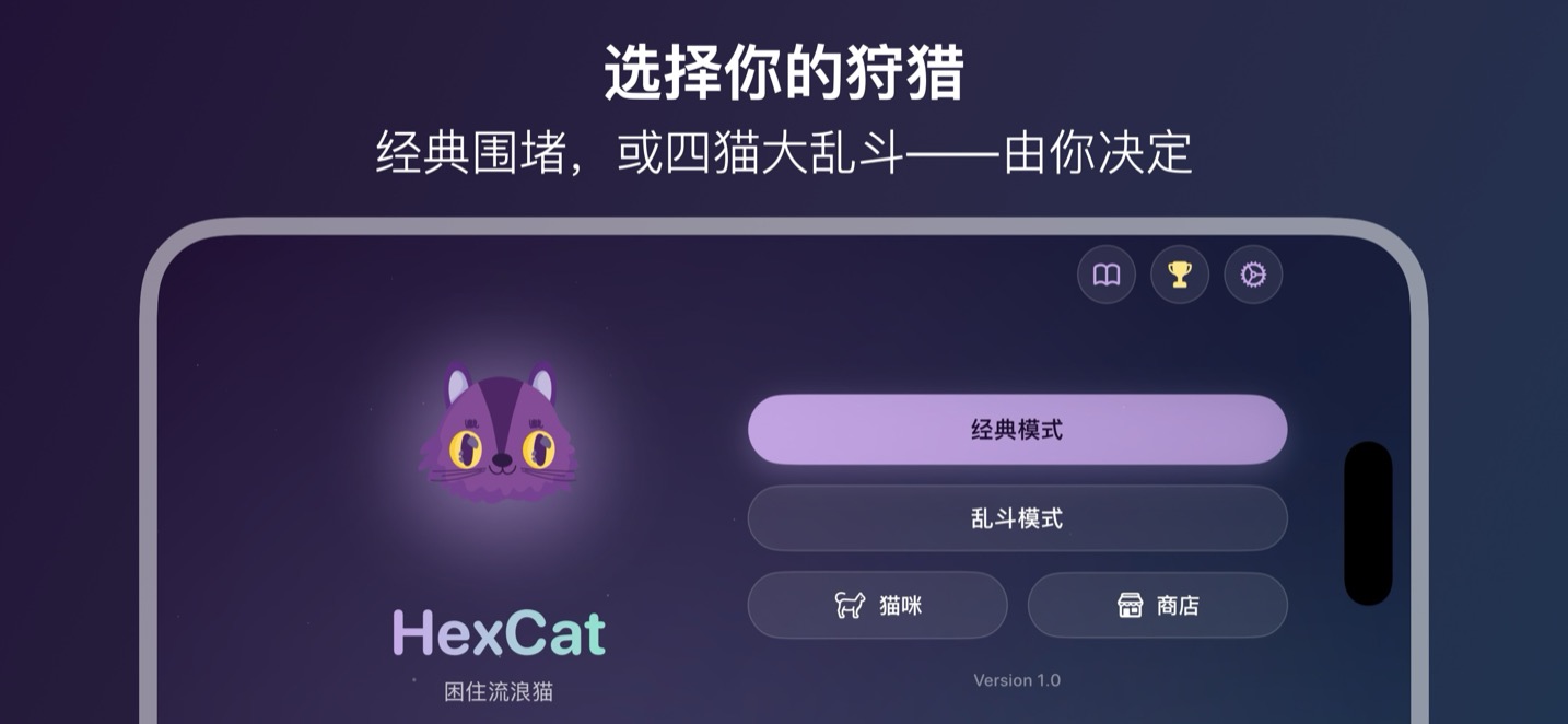 HexCat 游戏截图 5