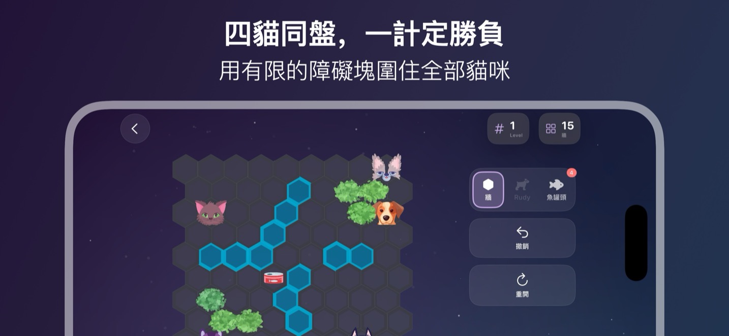 HexCat 遊戲截圖 2