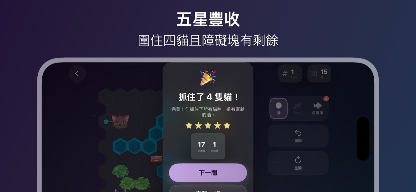 HexCat 遊戲截圖 3